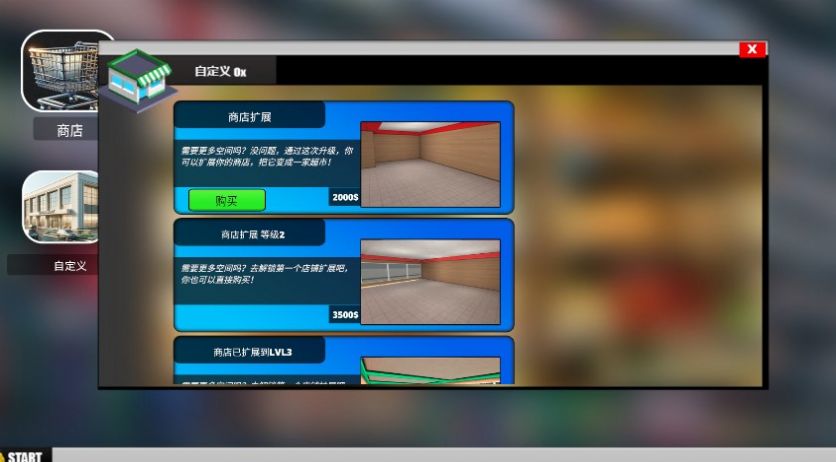 超市商场模拟器游戏中文版  v4.5.3