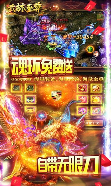 武林至尊送魂环无限刀  v2.39903