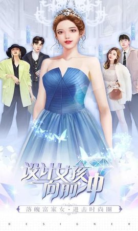 设计女孩向前冲 v1.0.07