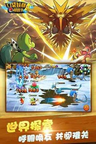 口袋妖怪无限进化3.0攻略无限经验金手指下载  v4.3.1