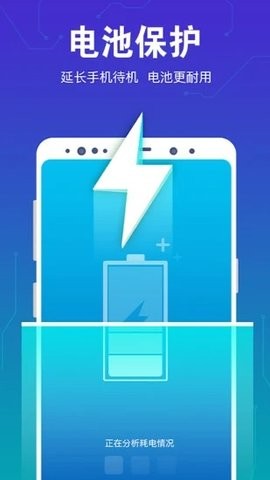 手机杀毒专家截图2