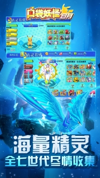 口袋妖怪日月ios版