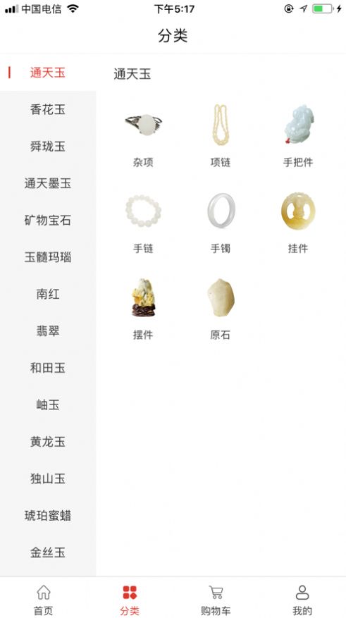 玉石小镇app官方版 截图0