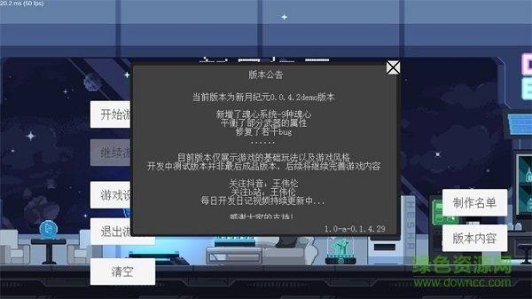 新月纪元手机版 v1.0