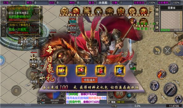 耀光专属传奇手游官方版  v5.0.4
