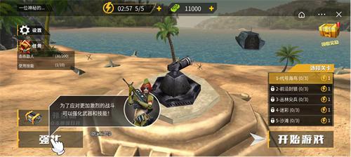 抢滩大作战 2021-11-22 15:09