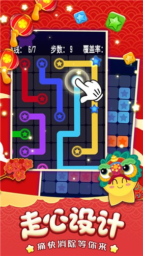 消灭星星旧版  v1.1.4