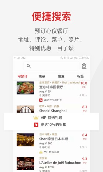 鼎食聚  v3.19.0