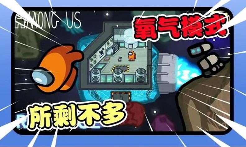 太空行动狼人杀  v1.0.2