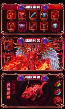 狂狗双神兽传奇手游官方版  v3.0.4