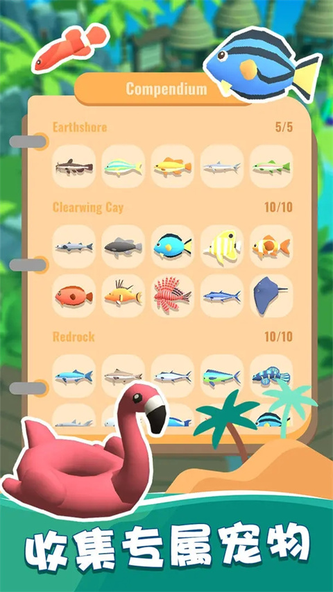 我的钓鱼生活 免广告 v2.0.5