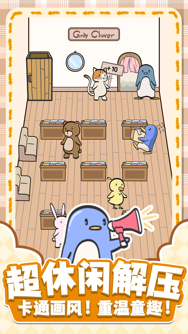 换装大联萌 v1.1.18