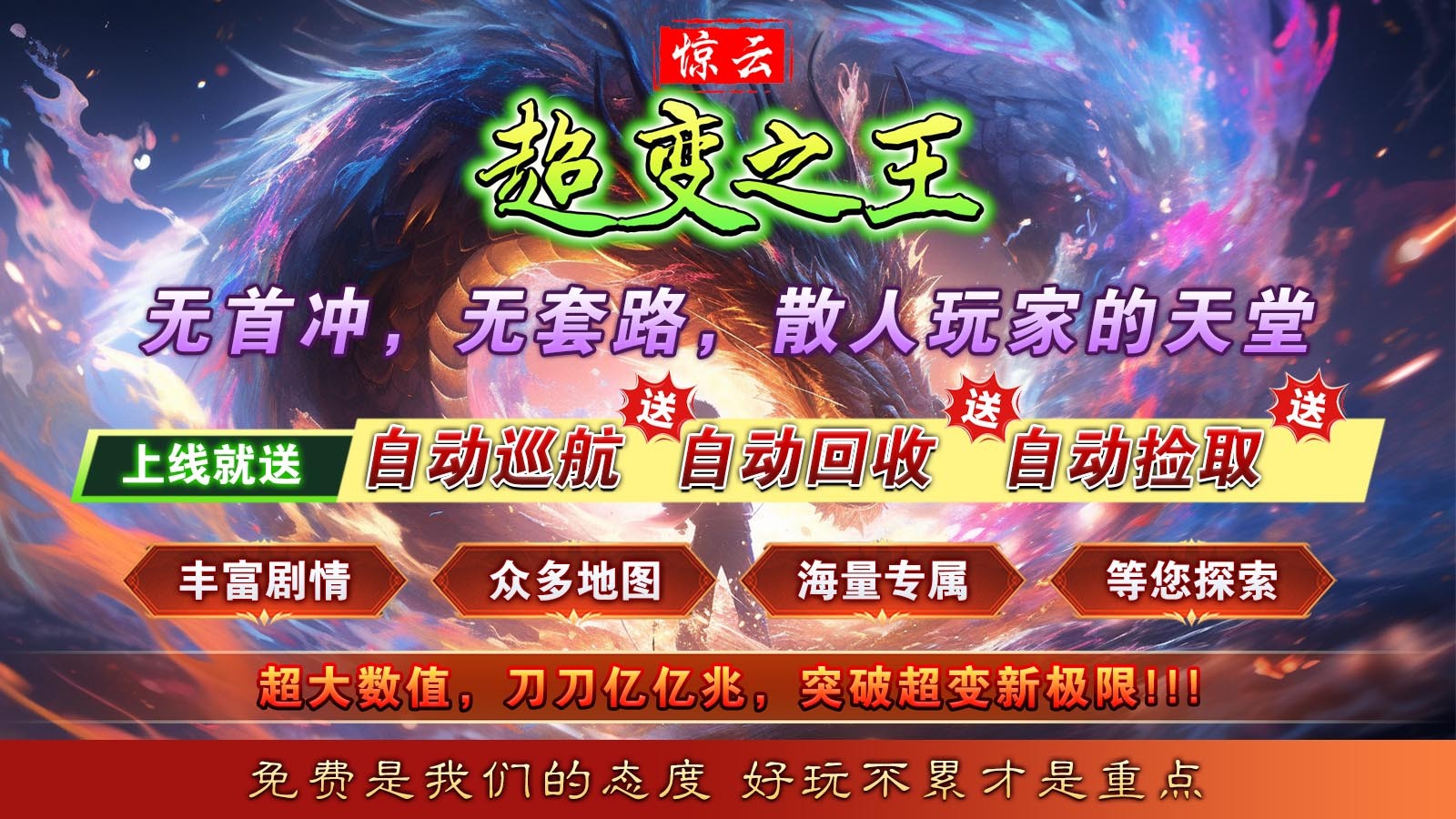 惊云超变之王 2024-05-11 16:41