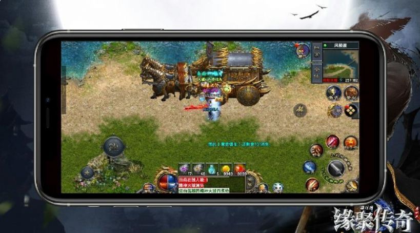 缘聚传奇手游安卓官方版  v5.4.4