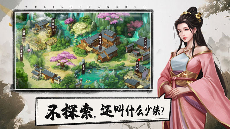 盖世江湖侠义天下正版手游 