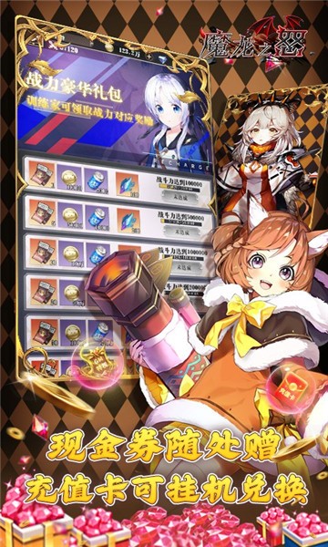 魔龙之怒官网版 v1.0