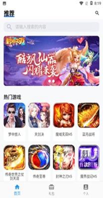 嘿马游戏盒 v1.0.3