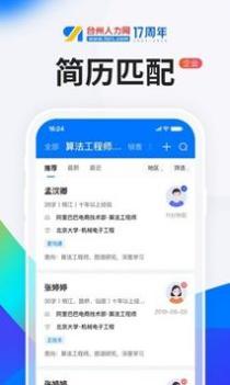HR小助手 v3.0.5