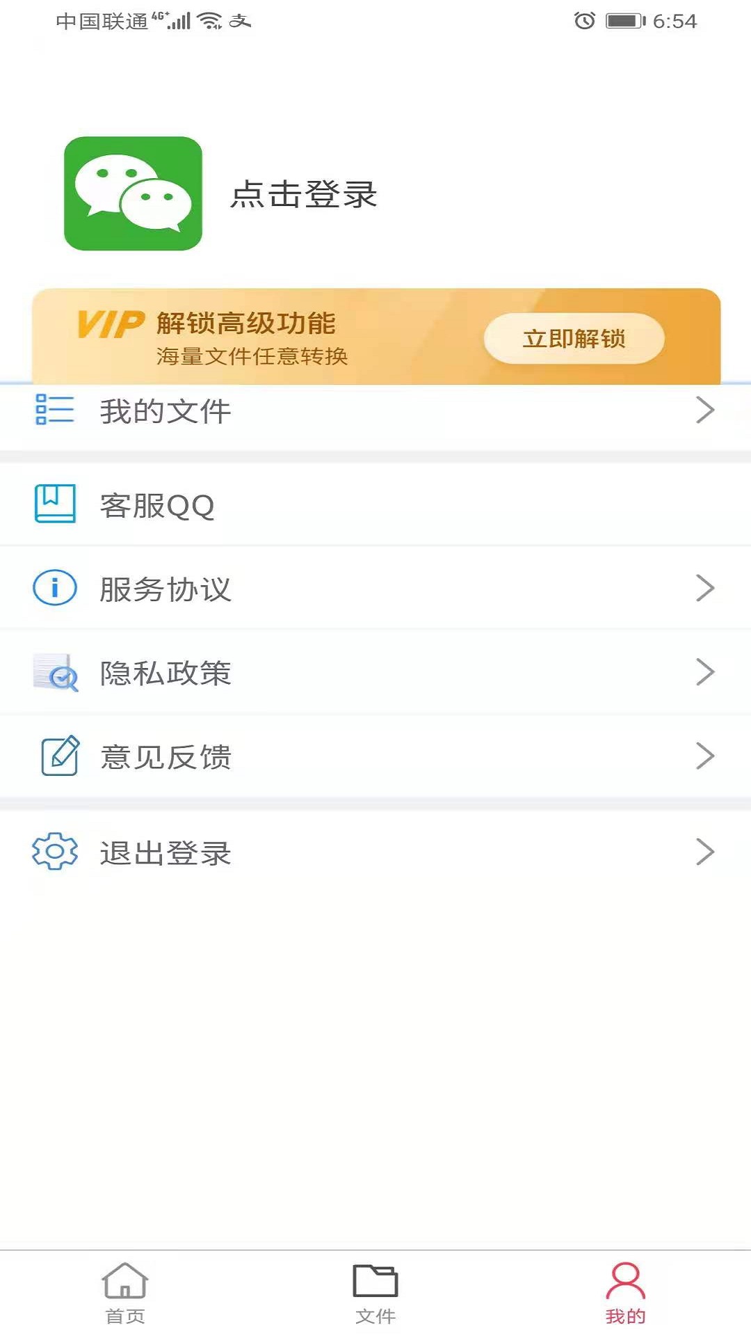 便捷PDF转换器 v1.0.0