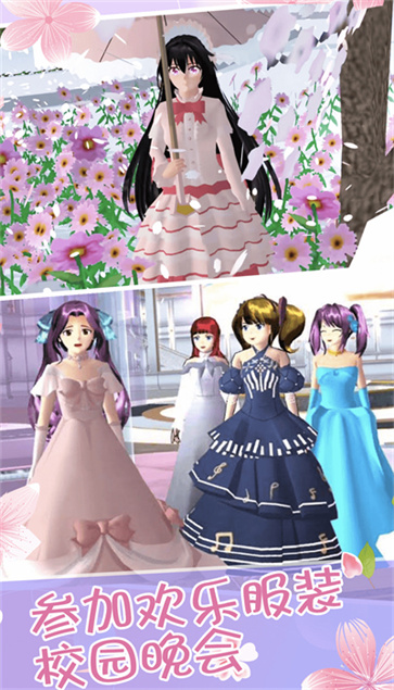 小舞校园生活  v1.00