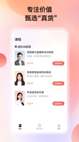 讲真 v1.2.1