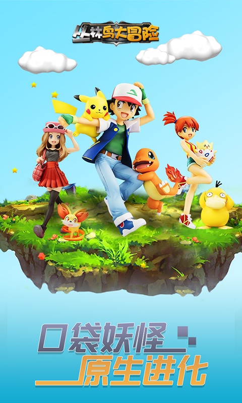 丛林鸟大冒险福利版  v1.0.0