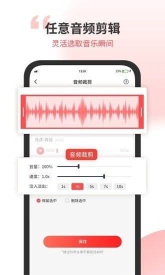 无损音乐剪辑器  v1.0
