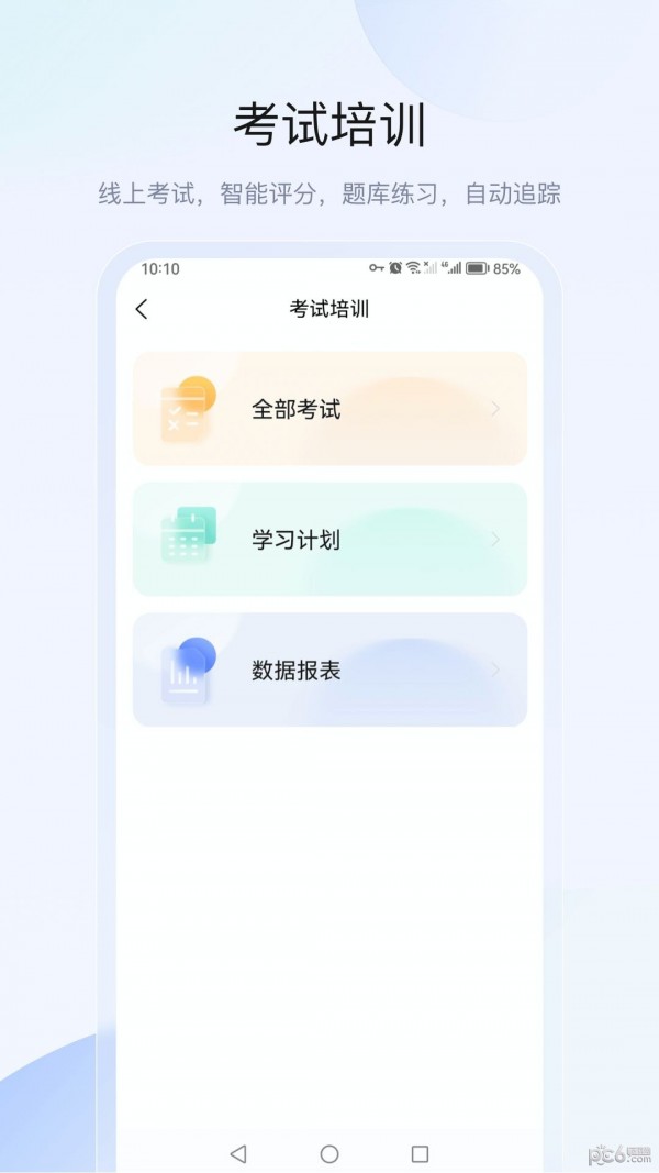 思倍安安截图0