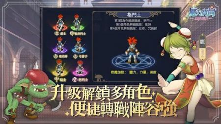 魔力宝贝无限进化 v3.1.5
