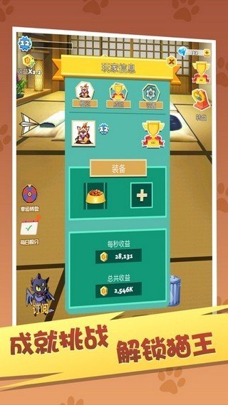 天天招财猫游戏红包版app  v3.0.1