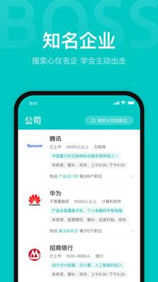 BOSS直聘 v10.140