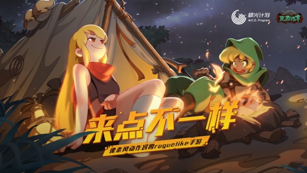 元素地牢ios版 v4.0.5