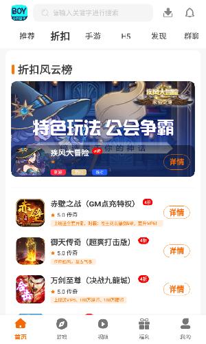 BOY游戏盒子  v1.62.00