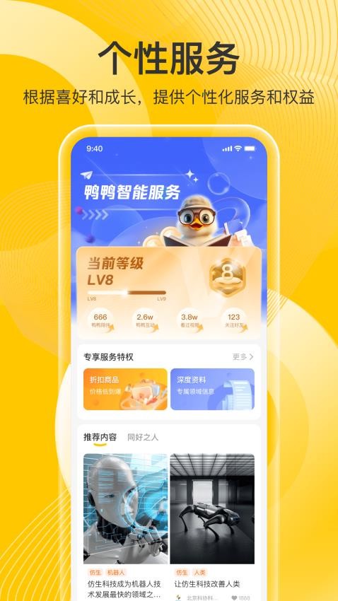 科普鸭app v1.0.2