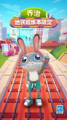 地铁跑酷锅铲QAQ定制版