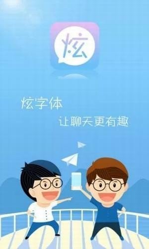 微信炫彩字插件 版本:v1.2.2