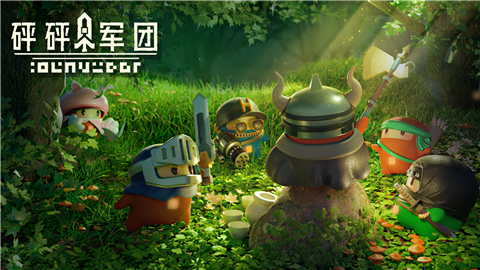 砰砰军团手游