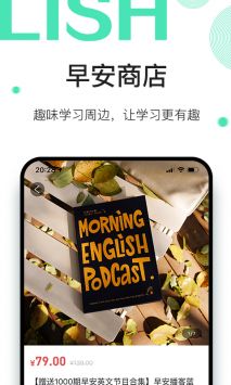 早安英文 v0.1.60