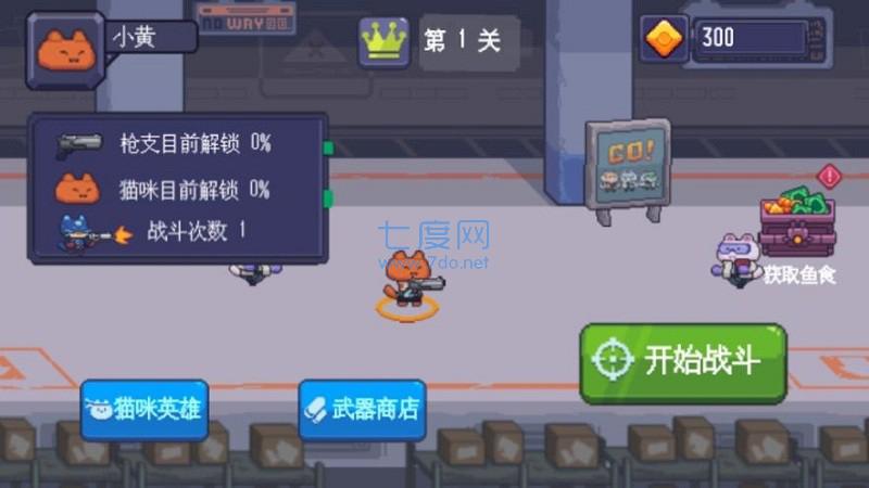 猫咪大战僵尸射手 v1.0