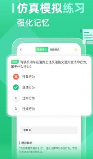 驾考宝典君 v1.0.0
