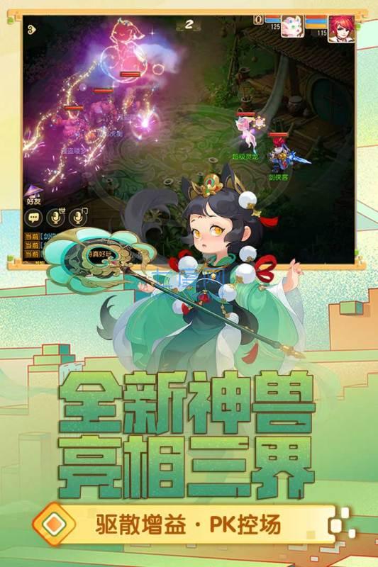 梦幻西游手游官服