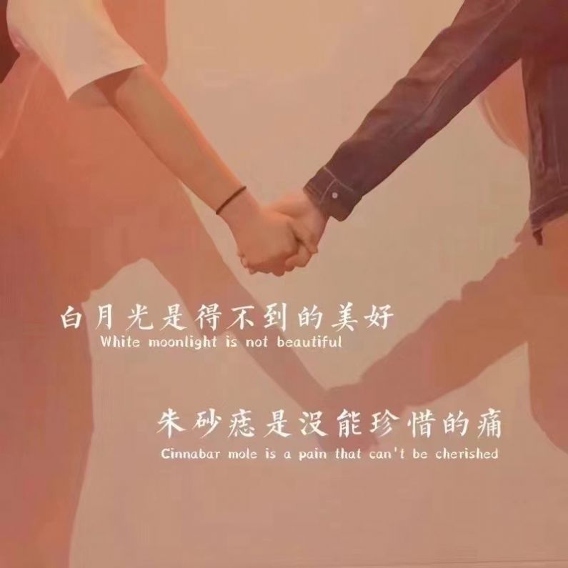 当有一个人可以开始左右你情绪,别犹豫!删!图片 v1.0