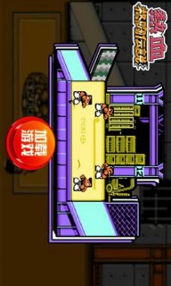 热血格斗传说（悟饭版） v3.1.0