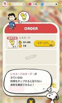 史努比美味餐厅 v1.0.7