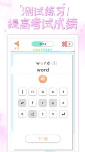 好爸爸人教译林版  v1.02