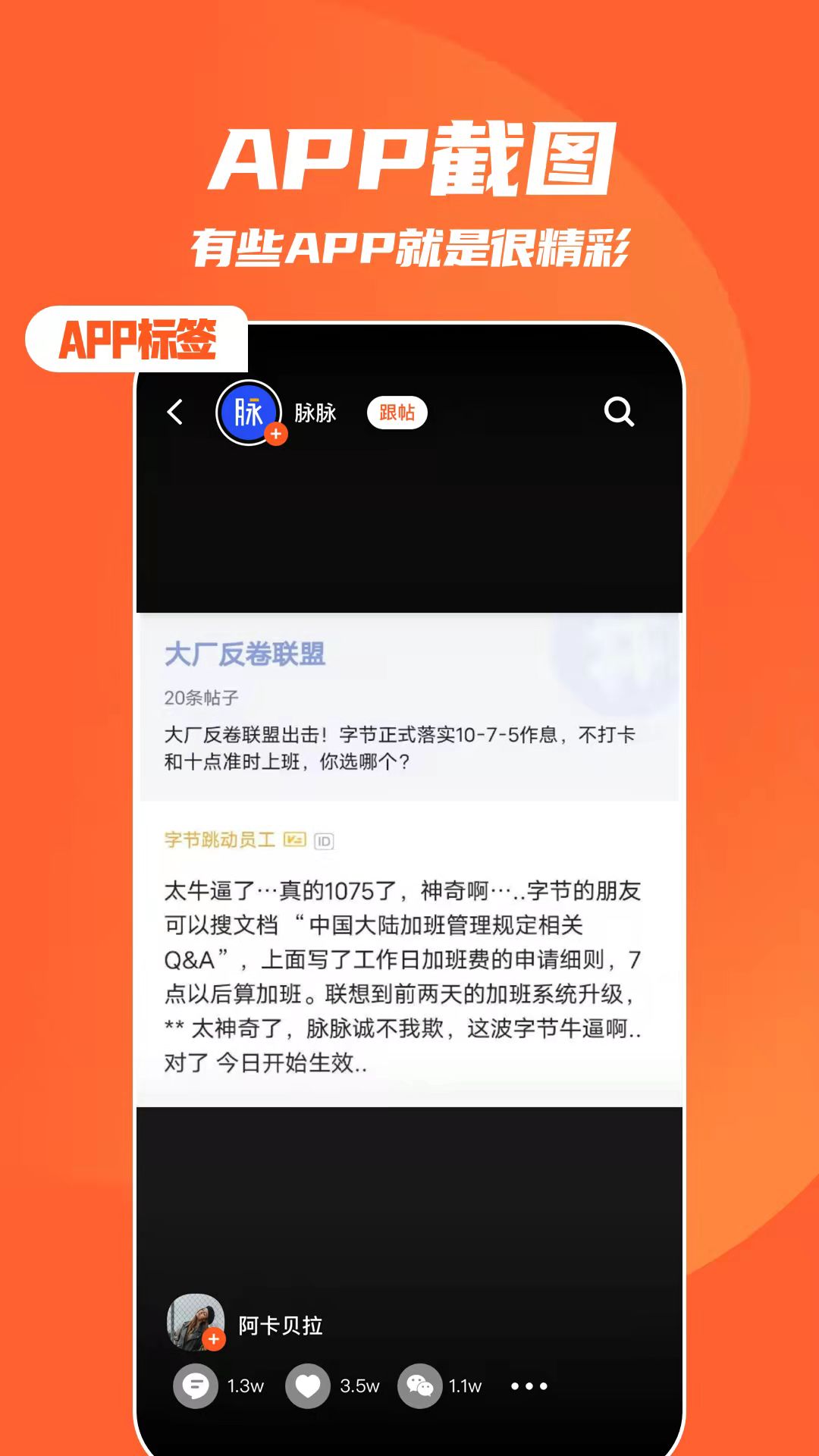 快趣截图2023 v1.0.3
