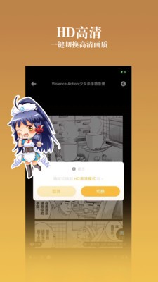 mr9.嘿嘿连载漫画  v4.2.0