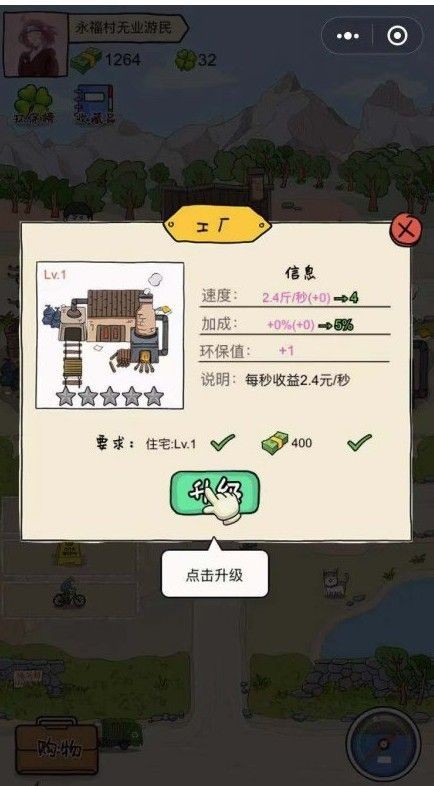 王富贵的垃圾站  v1.7.2