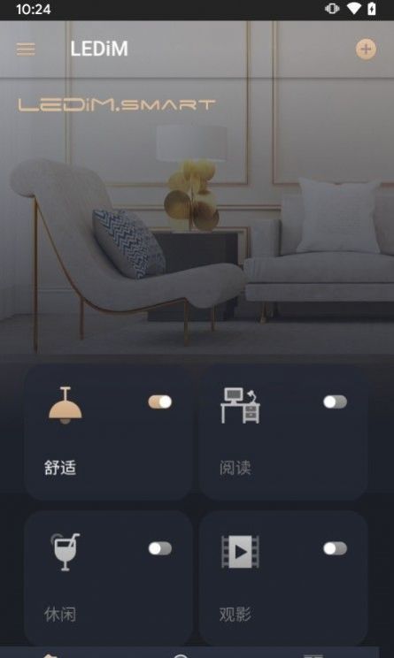 LEDiM精灵灯光控制 v0.26.16