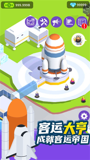 客运大亨解锁版无限钞票金币钻石 v5.3.2